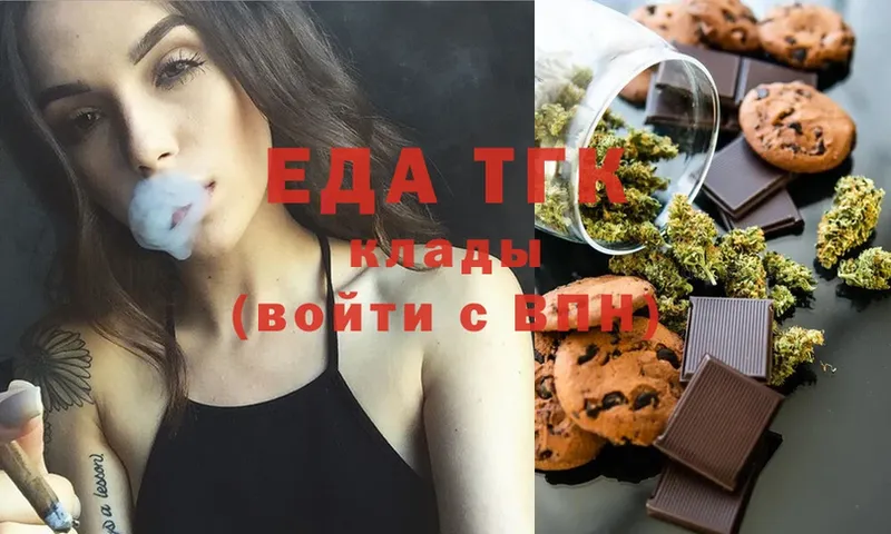 Еда ТГК конопля  где найти наркотики  Богучар 