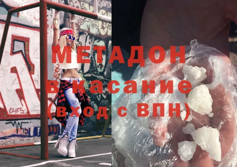 Метадон methadone  Богучар 