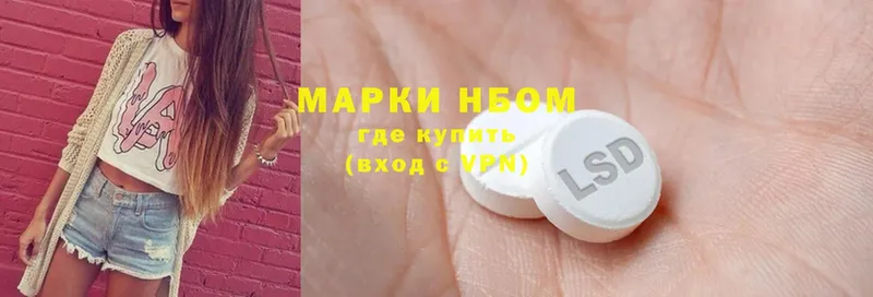 Наркотические марки 1,5мг  Богучар 